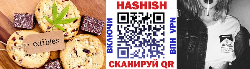 Печенье с ТГК марихуана Цивильск
