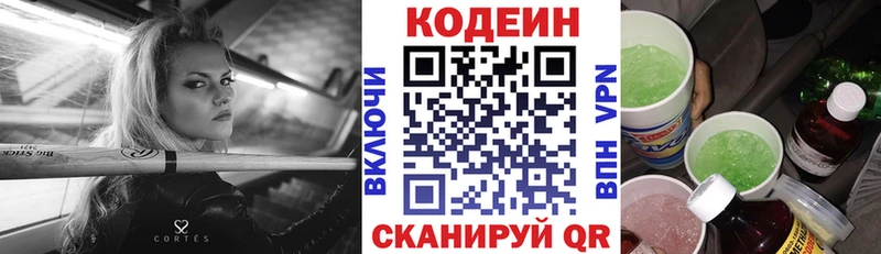 Кодеиновый сироп Lean напиток Lean (лин) Цивильск