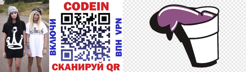 Кодеин напиток Lean (лин)  где найти наркотики  Цивильск 