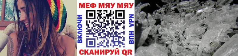 МЯУ-МЯУ 4 MMC  Цивильск 