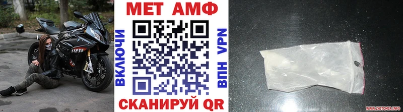 купить закладку  Цивильск  МЕТАМФЕТАМИН пудра 
